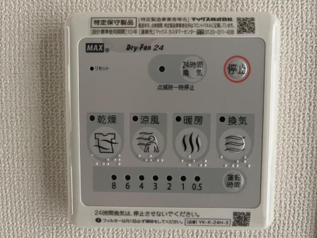 フラントートの設備|浴室乾燥機