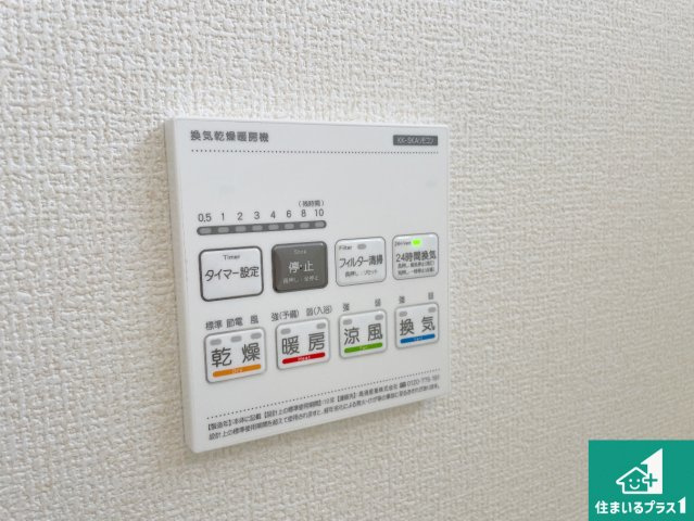 現地説明会開催　大津市日吉台　第4期　新築一戸建ての冷暖房・空調設備|浴室暖房乾燥機リモコン！浴室暖房・衣類乾燥・涼風・浴室換気、お風呂を快適・便利にする機能付き！暮らしに役立つ多彩な機能で一年中活躍します！