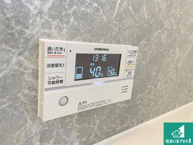 現地説明会開催　大津市日吉台　第4期　新築一戸建ての発電・温水設備|給湯器リモコン（浴室側）省エネタイプの給湯器でお湯はり・追い炊き自由自在！お子様から高齢者の方まで、みんなが操作しやすいボタン配置です。
