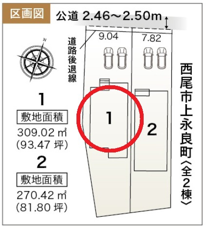 西尾市上永良町　新築分譲住宅　全2棟　1号棟の区画図
