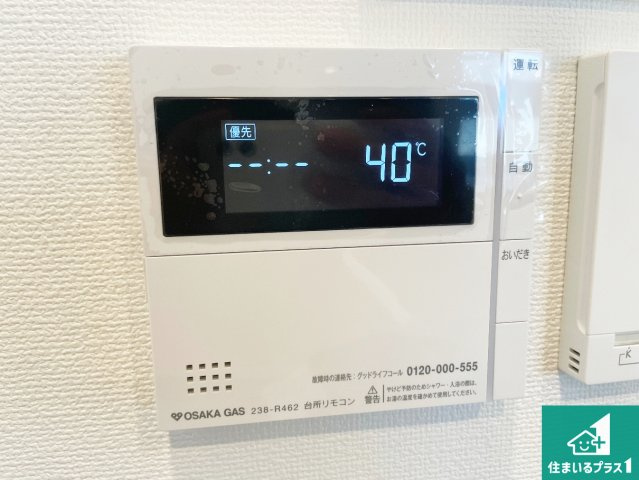 神戸市灘区岸地通　新築一戸建ての発電・温水設備|給湯器リモコン（LDK側）ボタン一つでお風呂のお湯はり・追い炊き可能！便利な呼び出し機能付き！表示文字が大きく読みやすい有機ＥＬを採用！どの角度からも見やすくなっています。
