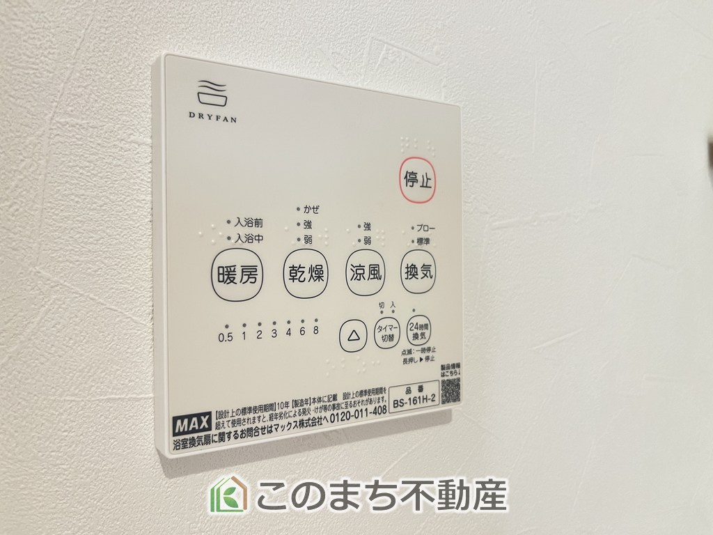 ワイウッドコート小山市城北第5期の設備|浴室暖房乾燥機は冬場のヒートショック対策にも、次の日に着る体操着をすぐに乾かしたりと、大変便利です♪
