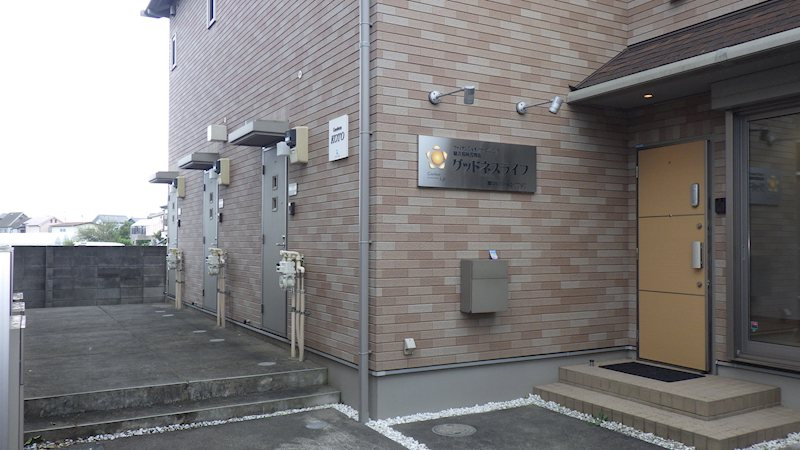 グッドネスコトーのエントランス