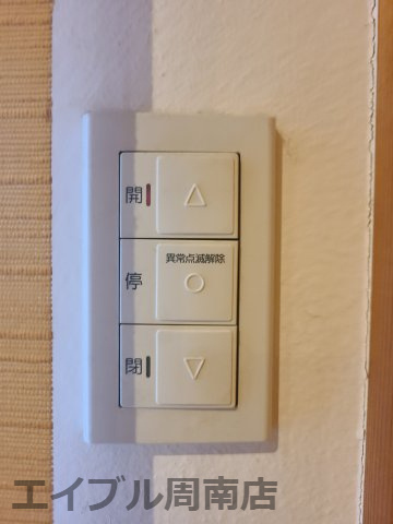 光市千坊台三丁目売家の防犯設備|電動シャッターリモコンです