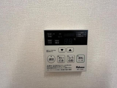 【設備】 | ファミールハイム | 給湯リモコン