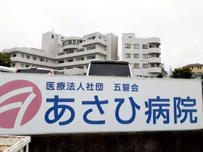 【周辺】 | ウィステリア | あさひ病院まで950m