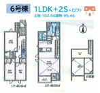 茅ヶ崎市浜須賀　全9棟　6号棟の画像