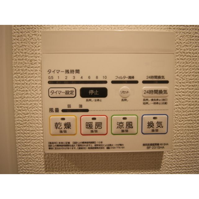 アムール南千住のその他