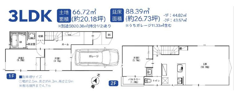 泉区中田南５丁目新築戸建の画像