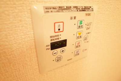 【設備】 | サニーハイツ | 浴室乾燥リモコン
