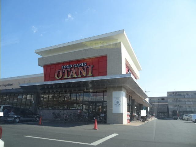 ベルメゾンＫの周辺|オータニ御幸ヶ原店まで1200m