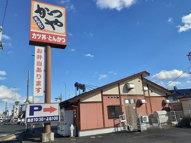グリーンヒルズの周辺|かつや宇都宮簗瀬店まで400m