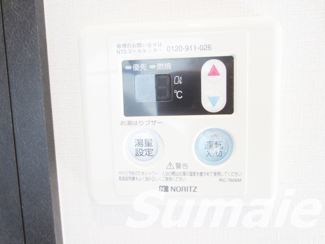 グラントゥルース田端の設備|追い焚き可能♪