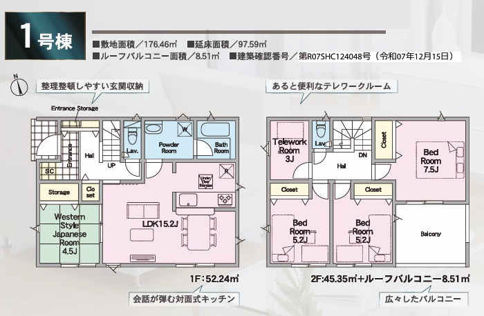 郡山市昭和1丁目第9　　　１号棟　　　芳賀小学校、郡山第４中学区の区画図