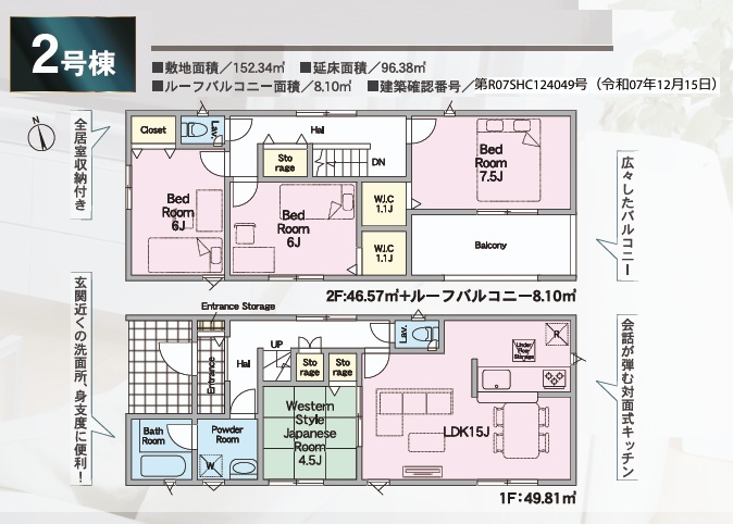 郡山市昭和1丁目第9　　　2号棟　　　芳賀小学校、郡山第４中学区の間取り