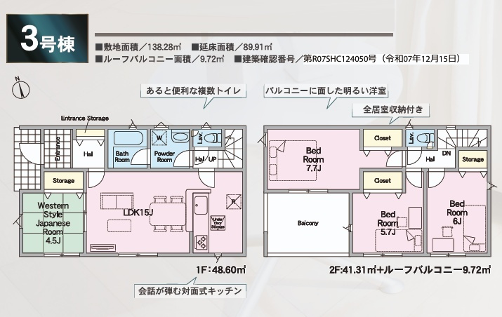 郡山市昭和1丁目第9　　　３号棟　　　芳賀小学校、郡山第４中学区の間取り