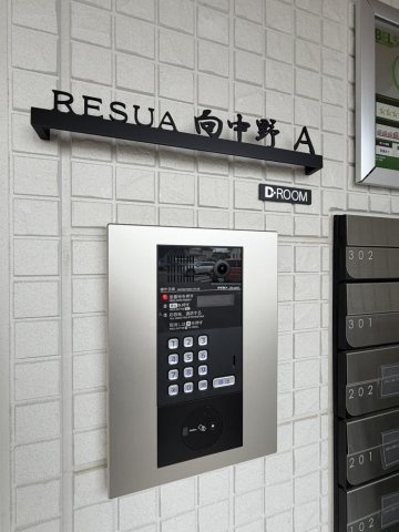 【新築】RESUA(レスア)向中野　A棟のエントランス