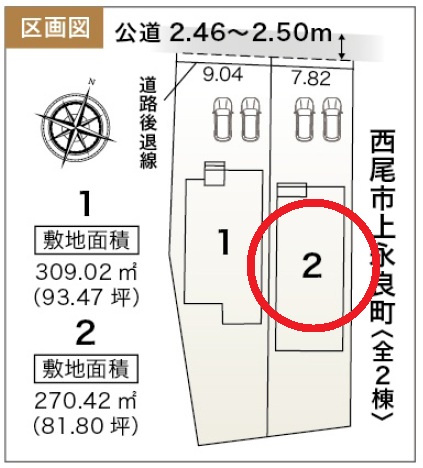 西尾市上永良町　新築分譲住宅　全2棟　2号棟の区画図