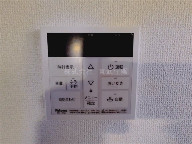 【発電・温水設備】 | ふじみ野市駒西7期 | 給湯リモコン