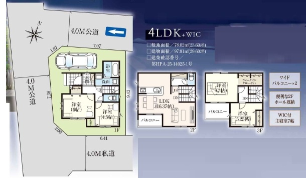 【間取り】 | ふじみ野市駒西7期 | ４LDK