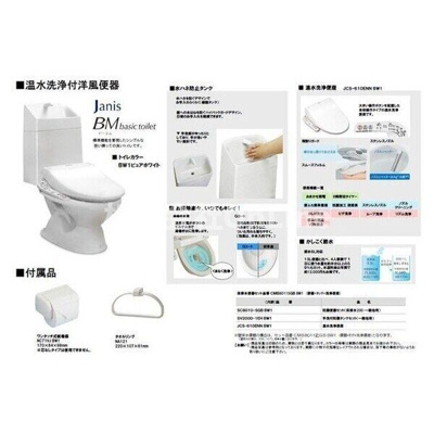 【トイレ】 | 栄蔵弐号館