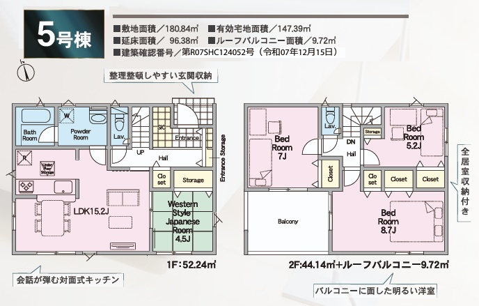 郡山市昭和1丁目第9　　　５号棟　　　芳賀小学校、郡山第４中学区の区画図