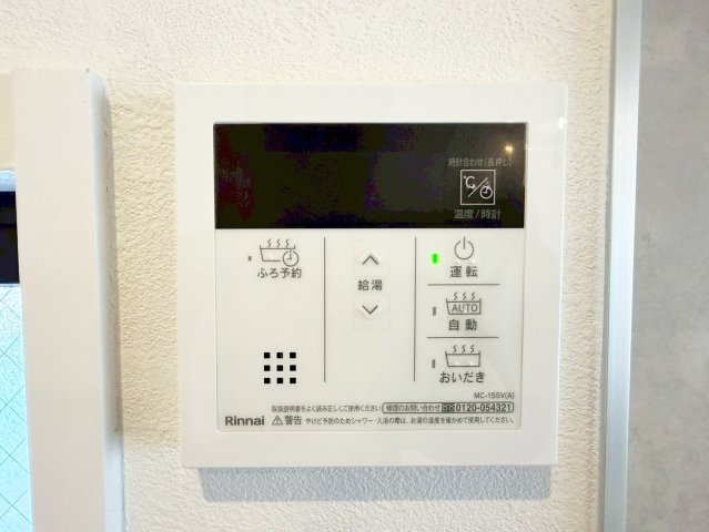 【発電・温水設備】