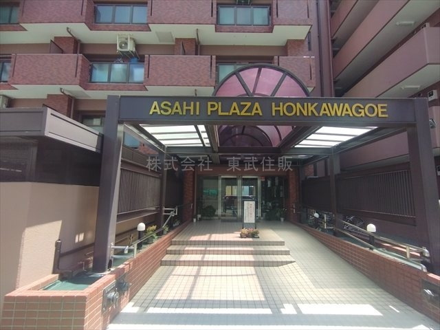 【エントランス】 | 朝日プラザ本川越 | 毎日通るエントランスはこのようになっています