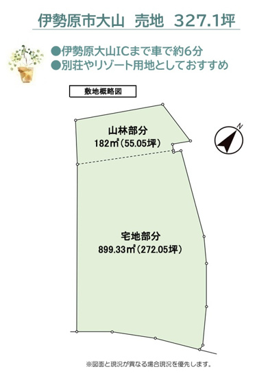 【土地図】 | 別荘やリゾート用地・セカンドハウスなどにも適した売地！　　　
伊勢原大山ICまで車で約6分！県内外へのアクセス良好！