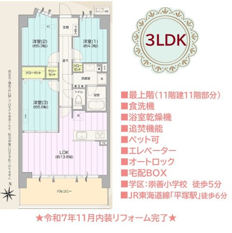 【間取り】 | 「南向き」のバルコニーから陽光たっぷり取り込める横長LDKですよ◎
食洗機など設備も充実しております♪