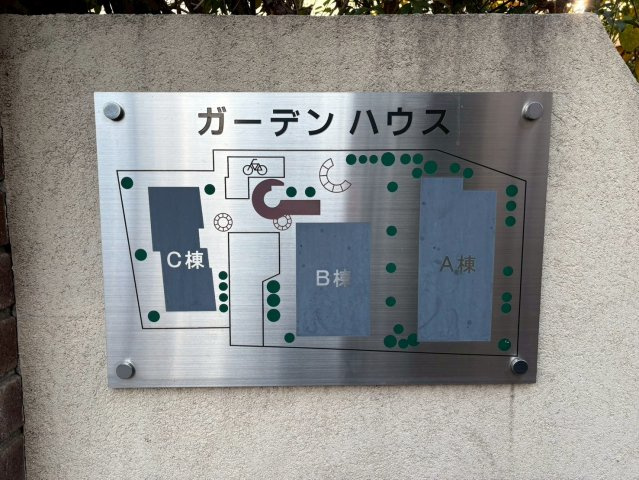 ガーデンハウス【おとり物件なし】学生・社会人にオススメ！初期費用分割払いOK！のその他共用部分