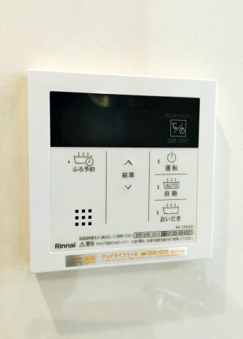 東大阪市大蓮北　新築戸建の設備|給湯器リモコン