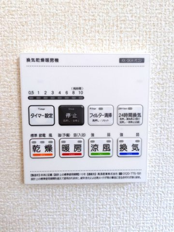 東大阪市大蓮北　新築戸建の設備|浴室暖房換気乾燥機リモコン