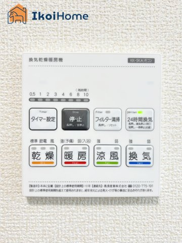 神戸市西区糀台1丁目　1号棟　新築戸建の設備|【ホームページに現地動画掲載中】●年中無休：当日予約可●浴室暖房乾燥機完備！雨の日の洗濯乾燥に便利♪
