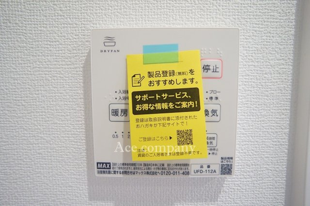 【内装】 | 東大阪市岩田町4丁目 | 【浴室乾燥機パネル☆】
