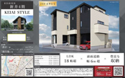 【仲介手数料無料】市川市新井　新築戸建ての画像