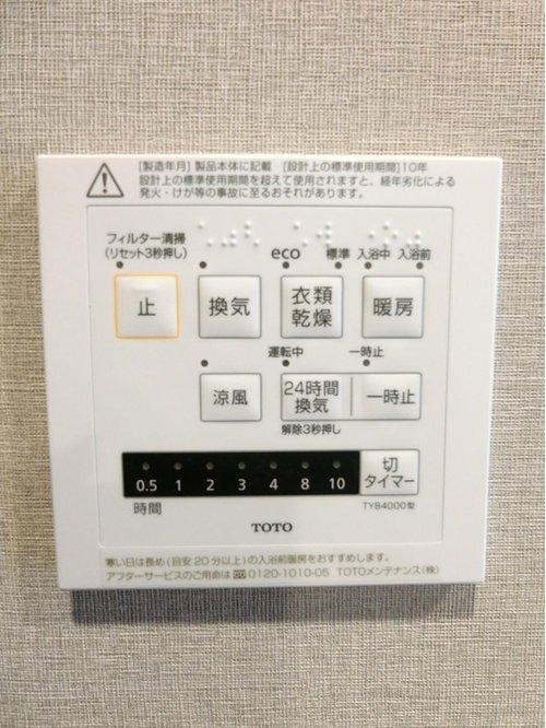 レールシティ幸西の設備|設備