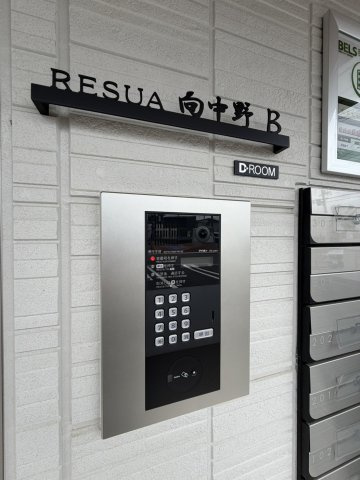 【新築】RESUA(レスア)向中野　B棟のエントランス