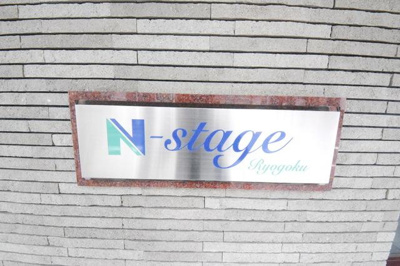 【設備】 | Ｎ－ｓｔａｇｅ両国