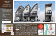【仲介手数料無料】市川市市川　新築戸建ての画像