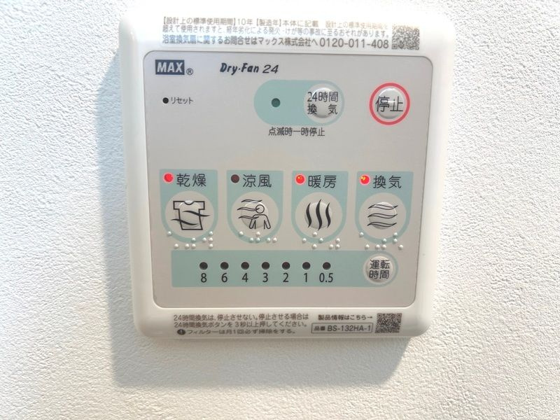 LiveFlat国分寺の設備