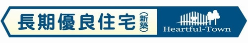 【その他】 | 【仲介手数料０円】相模原市南区相南3丁目　新築一戸建て　全2棟 | 【仲介手数料０円】相模原市南区相南3丁目　新築一戸建て　全2棟