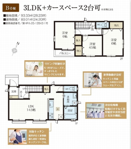 【その他】 | 【仲介手数料０円】相模原市南区相南3丁目　新築一戸建て　全2棟 | 【仲介手数料０円】相模原市南区相南3丁目　新築一戸建て　全2棟