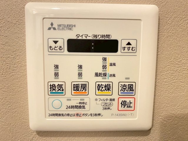京都上京ハウスの冷暖房・空調設備|浴室乾燥、暖房を完備