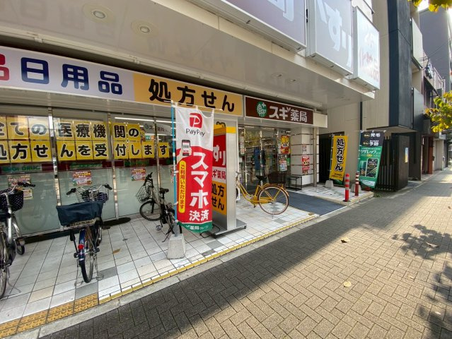 京都上京ハウスの周辺|スギ薬局千本一条店まで112m