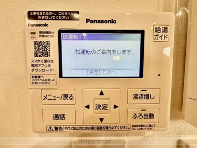 【その他】 | ☆東区山根町　新規分譲☆