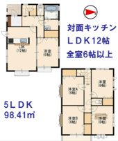 国立市谷保貸家の画像