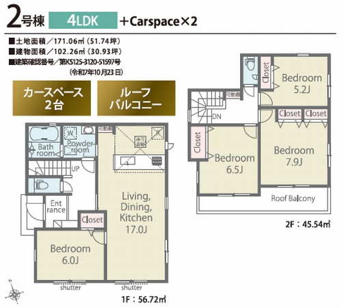 【間取り】 | 【仲介手数料０円】茅ヶ崎市萩園第1期　新築一戸建て　全2棟 | 2号棟【仲介手数料０円】茅ヶ崎市萩園第1期　新築一戸建て　全2棟