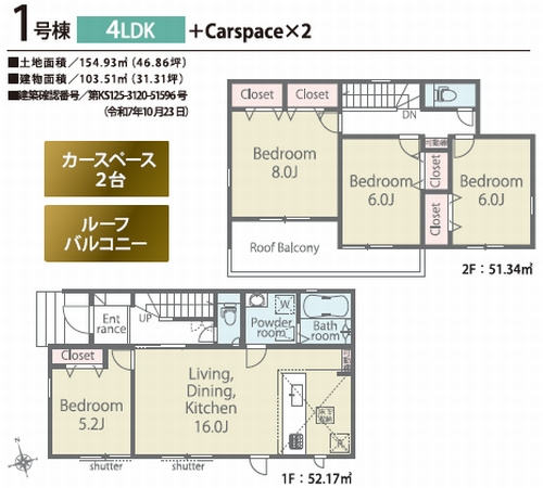 【その他】 | 【仲介手数料０円】茅ヶ崎市萩園第1期　新築一戸建て　全2棟 | 1号棟【仲介手数料０円】茅ヶ崎市萩園第1期　新築一戸建て　全2棟