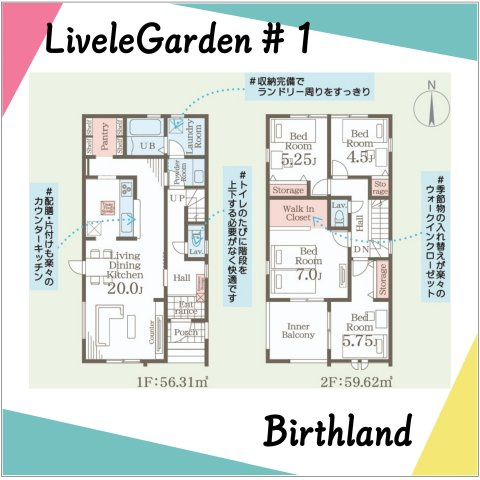 新築戸建・新築建売　郡山市町東2丁目第2　富田小・富田中の間取り|〈1号棟〉4LDK+WIC+パントリー　LDK20帖でゆとりのある空間！